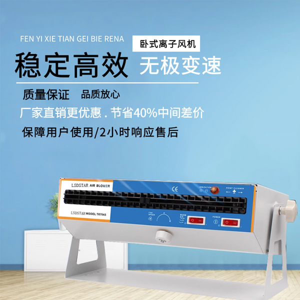 龍氏達-離子風(fēng)機價格多少錢-廠家直銷，價格更優(yōu)惠
