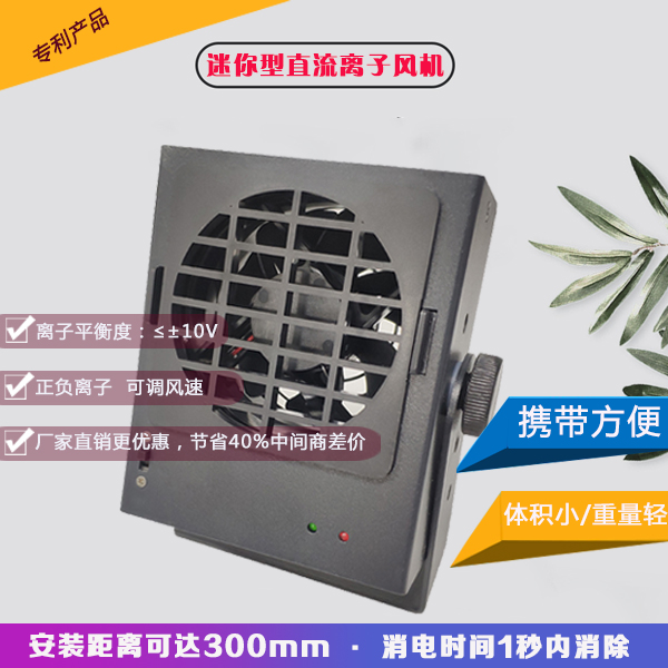 除靜電離子風(fēng)機哪里有-品牌廠家，質(zhì)量好[龍氏達]